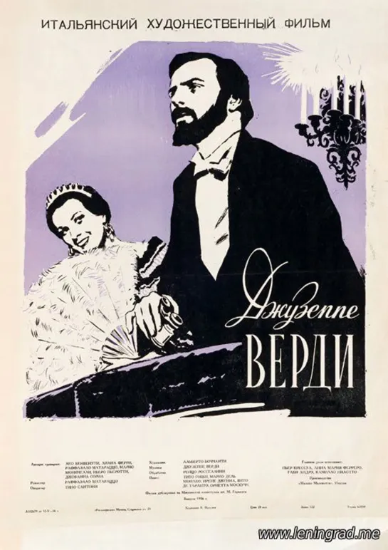 Джузеппе Верди (1953) Италия