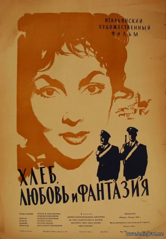 Хлеб, любовь и фантазия (1954) Италия