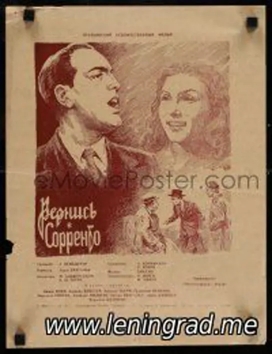 Вернись в Сорренто (1945) Италия