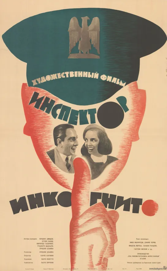 Инспектор инкогнито (1961) Италия