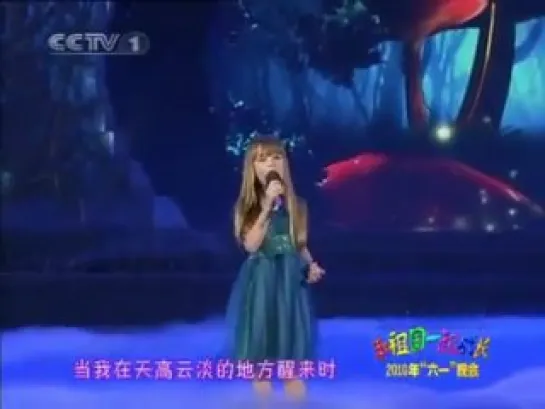 ✩ YouTube - Connie Talbot- Over the Rainbow Live in China 30.05.2010 ✩