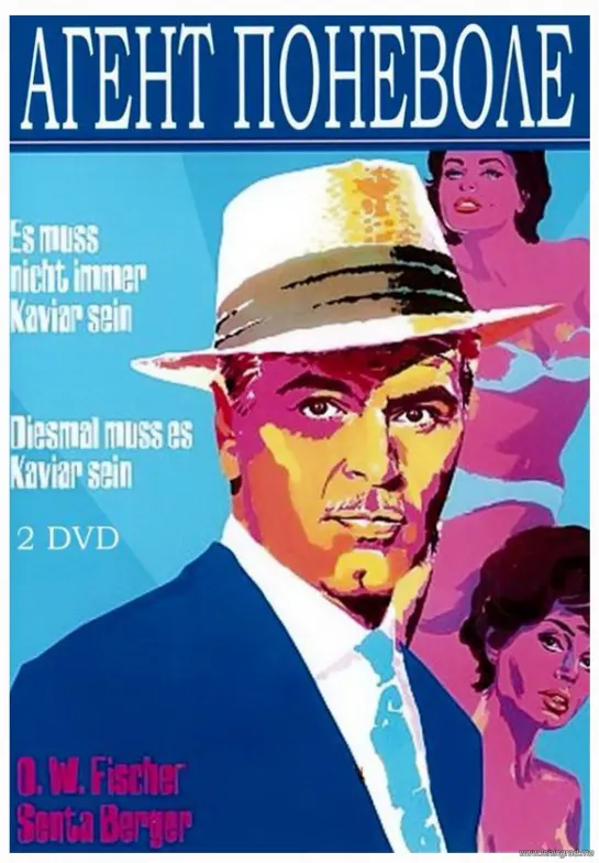 Агент поневоле 2 серия (1961) ФРГ Франция