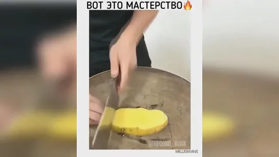 мастерство