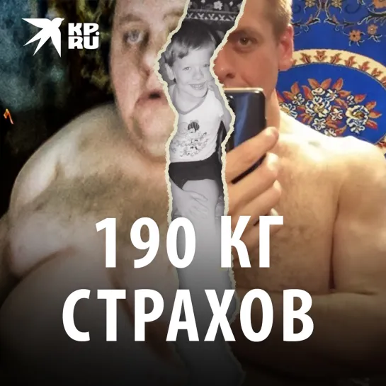 190 кг страхов