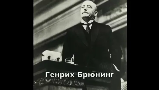 Веймарская республика (1918 - 1933). Путь Гитлера к власти (2023).