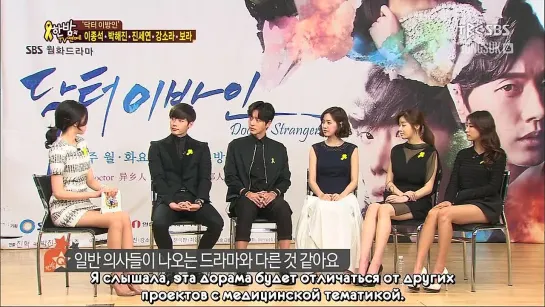 Lee Jong Suk - "Doctor Stranger" Press Conference [рус. саб]