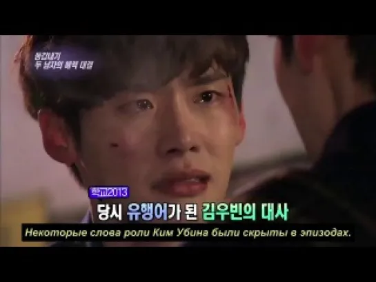 [Entertainment Weekly] Lee Jongsuk & Kim Woobin (2013.04.04) (русс.саб)