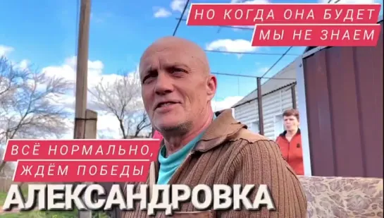 "ПОД СНАРЯДАМИ ПОЛЗКОМ ЗАБИРАЛ ВНУКОВ" шахтер Анатолий из Александровки : Марьяна Наумова и реальные истории