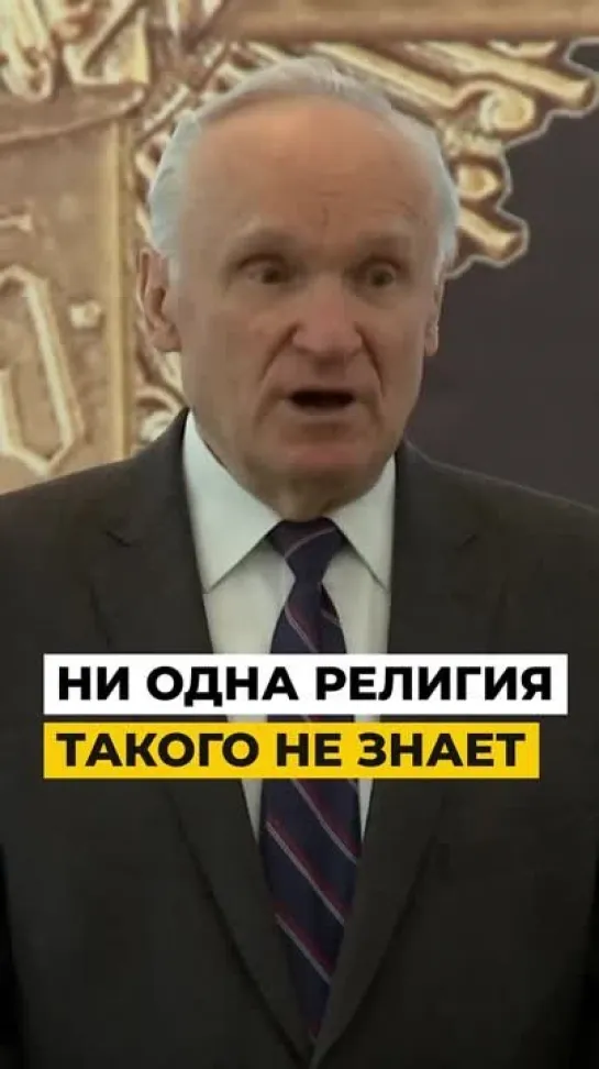 Кто спасается_ Ни одна религия такого не знает _ А.И. Осипов