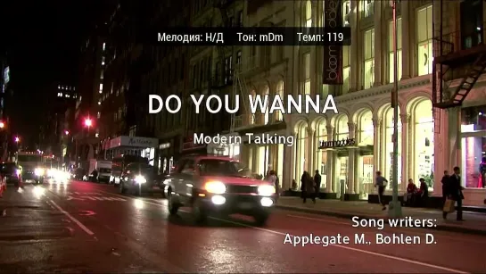 Modern Talking - Do You Wanna (караоке)