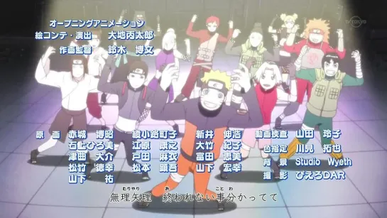 Naruto Shippuuden 233 (русская озвучка от Lupin & Shachiburi)