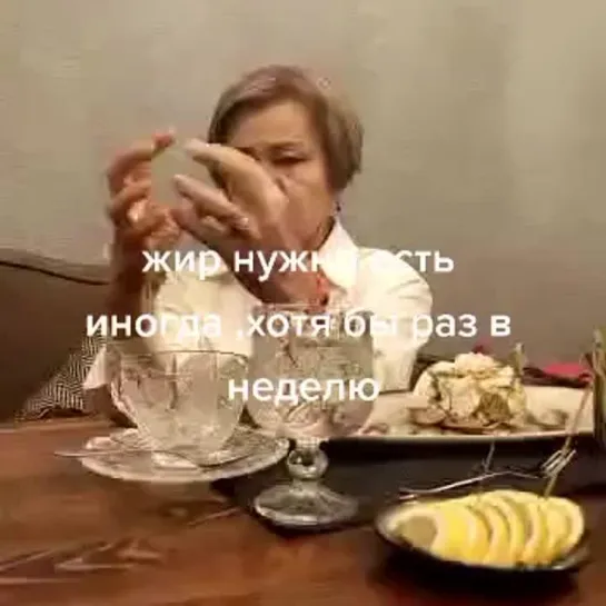 нужно кушать жир...