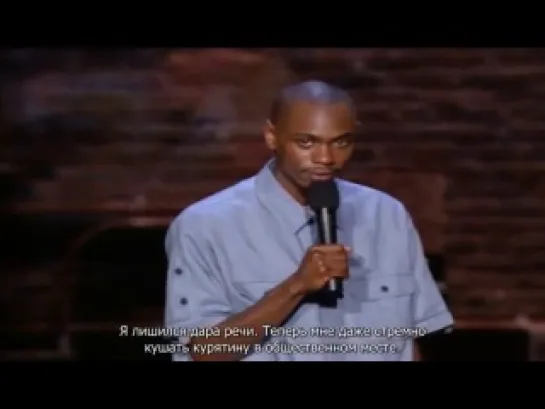 Dave Chappelle - Killin' them softly (rus sub)