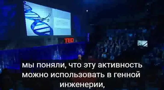 Технология геномного редактирования