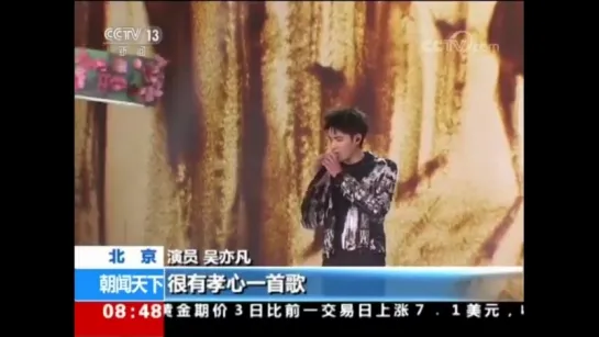 180504 Kris Wu @ CCTV Weibo Update