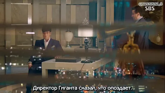 Повелитель солнца / The Master's Sun [4/17]