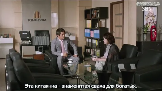 Повелитель солнца / The Master's Sun [5/17]