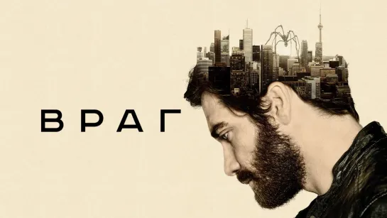 Bраг(2013)