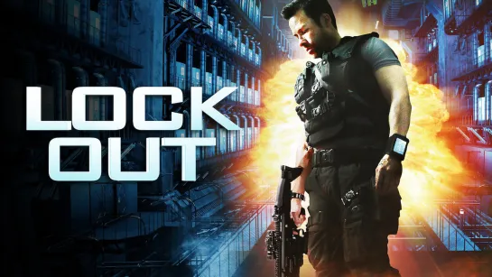 Напролом / Lockout (2012)