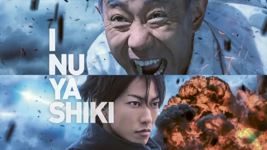 Инуясики / Inuyashiki (2018)