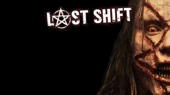 Последняя смена / Last Shift (2014)