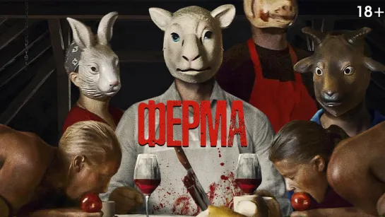 ФEPMA (2018)