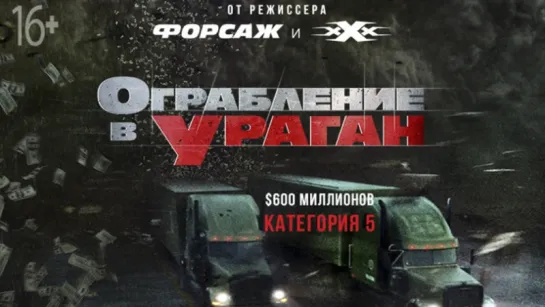 Oгpабление в ypаган (2018)