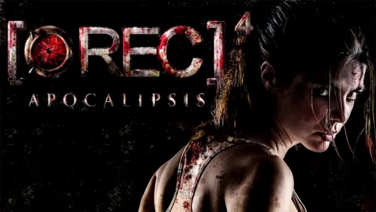 Репортаж 4 / [REC] 4