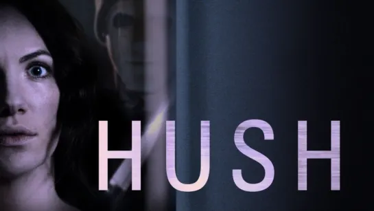 Тишина / Hush