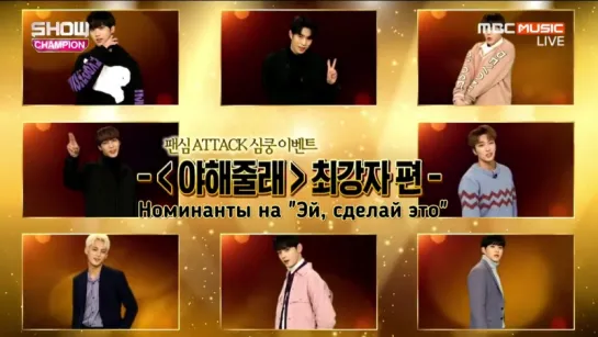 (рус.саб) 161221 FAN ATTACK AWARDS (ft. SEVENTEEN, KNK, ASTRO, SNUPER)