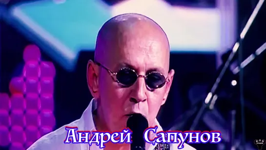 Андрей Сапунов. "Звон" А.Сапунов/А.Слизунов.