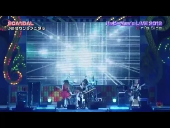 SCANDAL HAPPY MUSIC live 2012