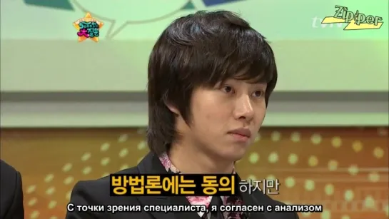 5000 Questions with Super Junior (рус.саб)