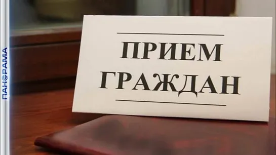 Вопросы и просьбы людей по содействию в лечении: приём граждан представителями высших эшелонов власти в Макеевке