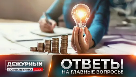 Дача показаний, квитанции и неполадки с сервисами: отвечаем на вопросы абонентов нового поставщика электроэнергии в ДНР