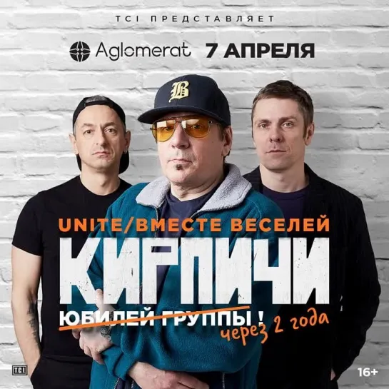 Кирпичи 7 апреля в Aglomerat