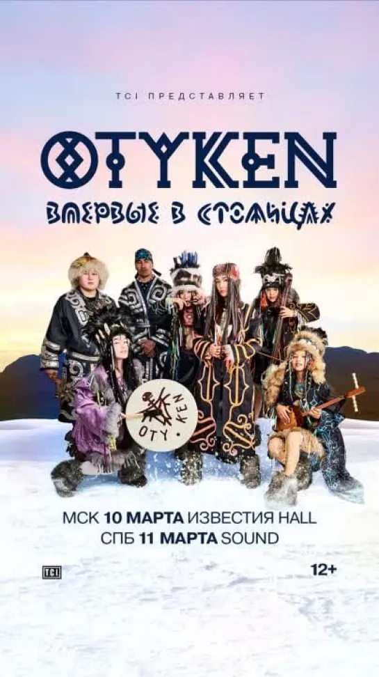 Otyken