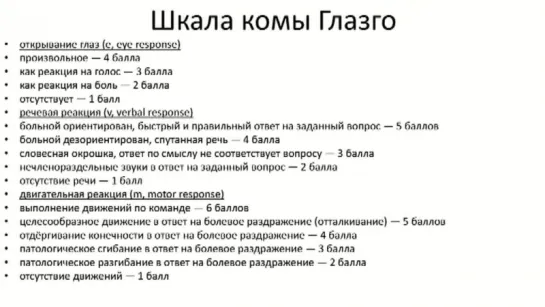 Методика неврологического осмотра. Часть 25