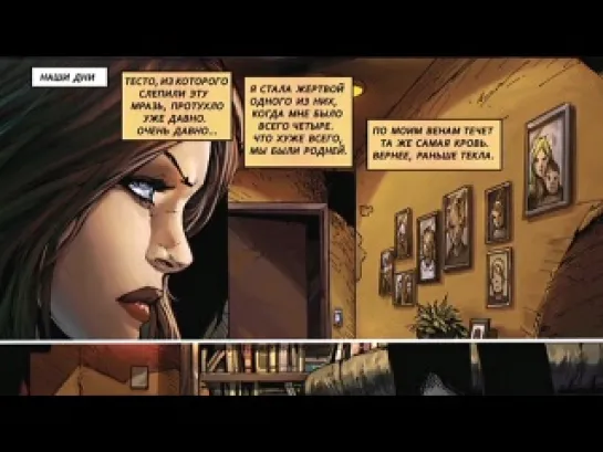 Within Temptation - The Prequel (Rus Comics + Forgiven)