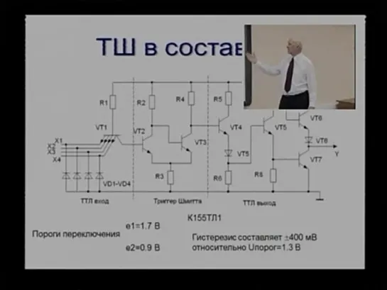 Л. 2 - Простейшие аналого-цифровые ИС - ''Pavel Kozhebatov''