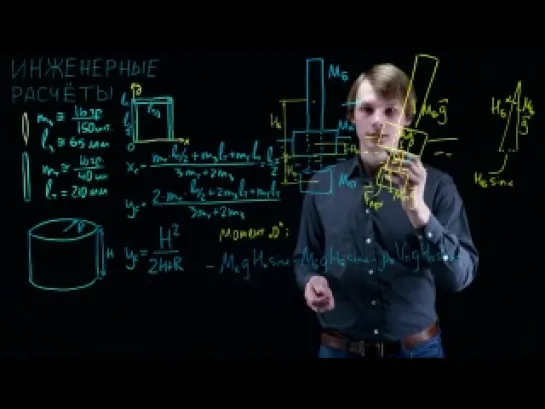 Проект Лекториум. курс "Инженерное дело" 2-04(2), Игорь Асонов