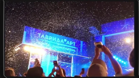 Фестиваль «Таврида.АРТ»