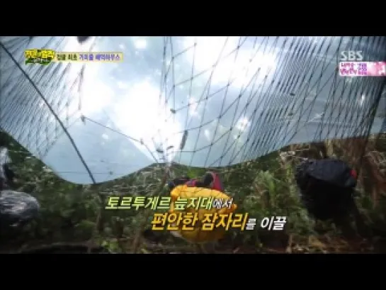 [VID]150116 SBS Law of Jungle in Costa Rica E.144 Dongwoo(Infinite)