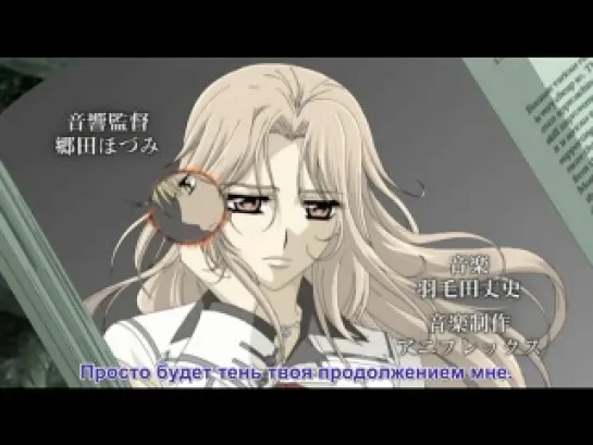 Vampire Knight Guilty - OP rus sub