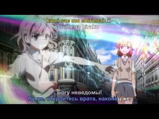 45) To Aru Majutsu no Index (Индекс волшебства) TV-2 Ending 1 karaoke rus