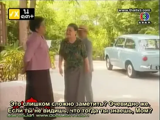 Красный особняк / Kehas See Daeng (Таиланд, 2011 год, 5/13 серий)