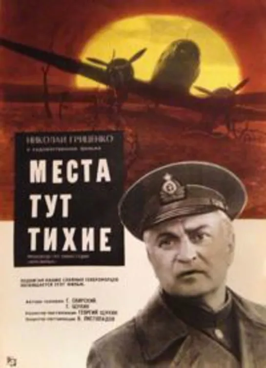 Места тут тихие