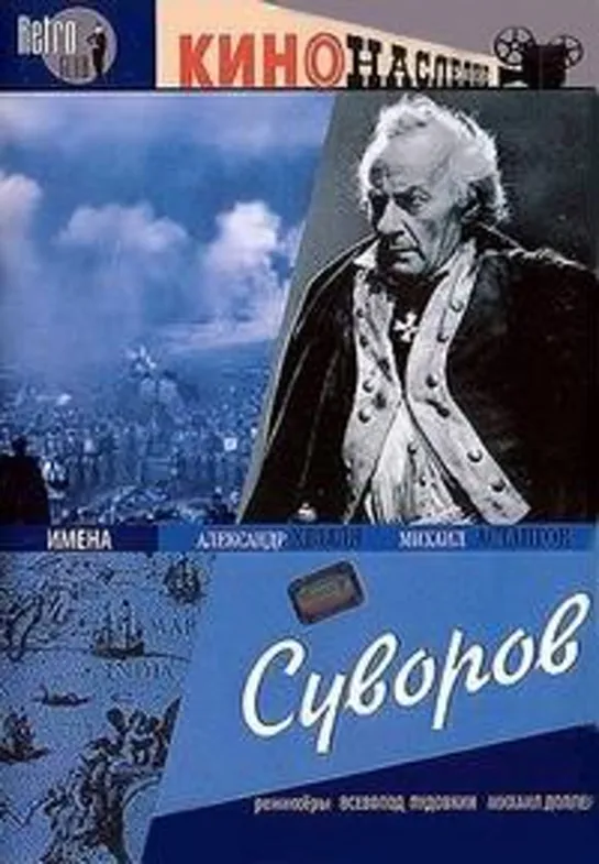 Суворов