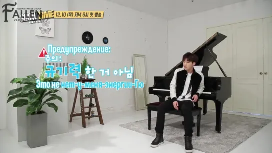 INFINITE SHOWTIME | Sungkyu Teaser [рус.саб]