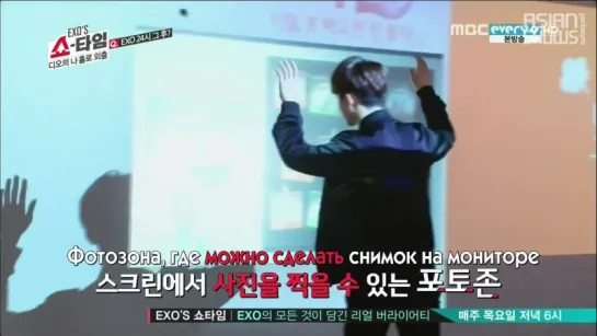 EXO's Showtime - Ep.2 (131205) [рус.саб]